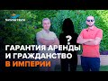 Недвижимость в Турции. Гарантия аренды и гражданство в Империи. Купить квартиру в Алании Summer Home