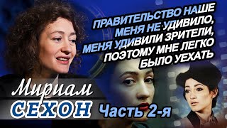 видео: Мириам Сехон в программе Григория Антимони  картинка: Мириам Сехон в программе Григория Антимони