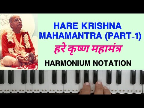 Hare Krishna Mahamantra harmonium notation