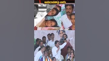 YS jagan funny trolls || #ysrcp #ysjagan #jaganpaniayipoyindhi #psychopovalicycleravali @tdpyuva