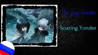 Video thumbnail of "【DJmine】Soaring Yonder (The gray garden OST)"