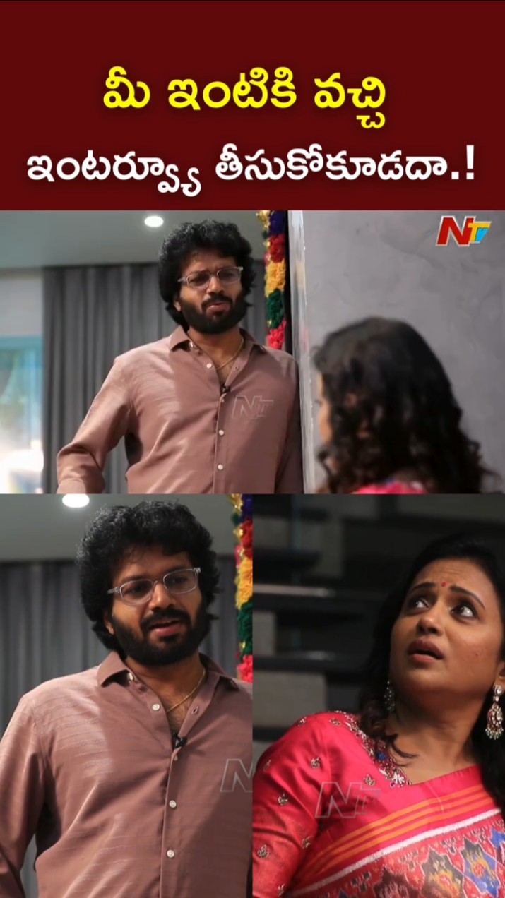 మీ ఇంటికి వచ్చి ఇంటర్వ్యూ తీసుకోకూడదా.! l Anil Ravipudi Fun With Anchor Suma l NTV