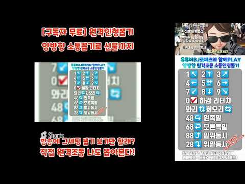 [동시송출테스트]인형뽑기방송 직접참여 원격조종뽑기로 득템기여도 상품받자 #claw