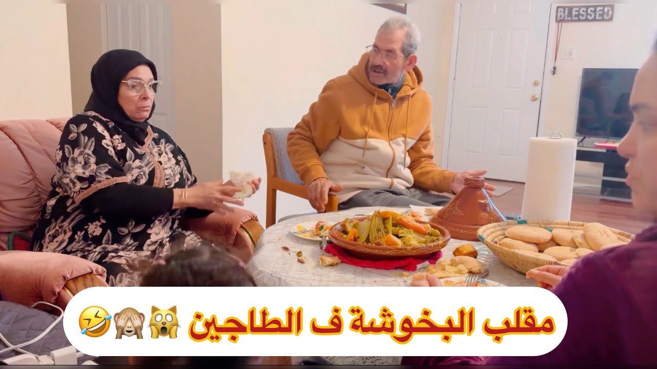 هاد المقلب كنت  صورتو شحال هادي وملي  وريتيلو  قالي متحطيهش وقولو واش فيه شي عيب  أخوتي 😳😢😢