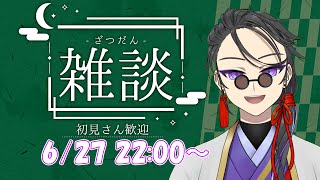 【雑談配信】ゆるゆるとトークテーマガチャでお話する【 #新人vtuber  】