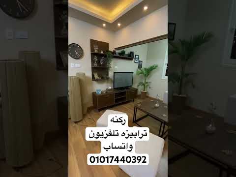 ركنه مودرن ركنه اثاث اثاث منزلى اثاث ديكورات داخلية أثاث مودرن ترابيزات