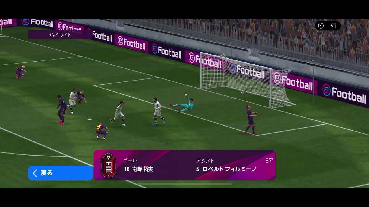 南野拓実選手 今季のゴール 期待を込めて Yayafa