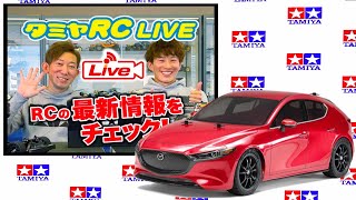 タミヤRC_LIVE_1_ツーリングカー各種ボディのお話