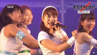 GEM 関ケ原唄姫合戦2016独占放送1日目+2日目