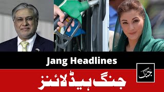 Daily Jang News Headlines 29 January 2023 | Govt raises petrol price - Maryam Nawaz - Imran Khan