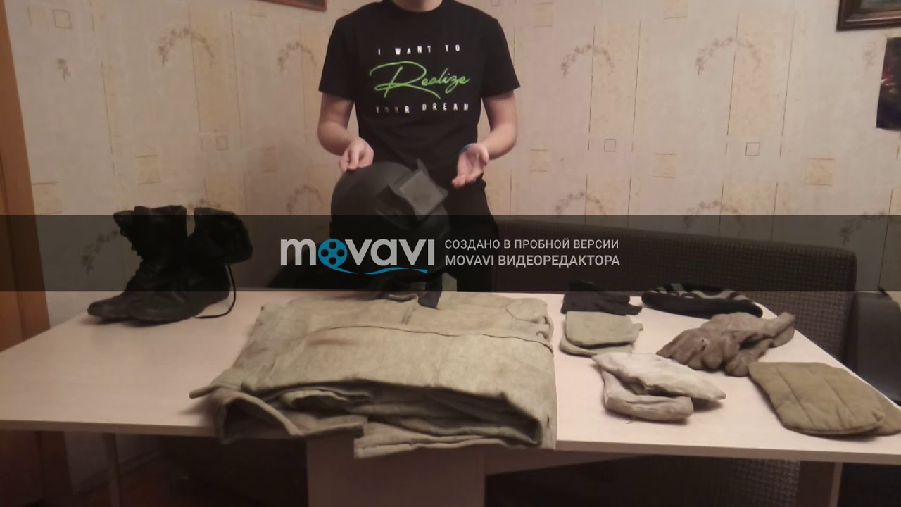 Средства индивидуальной защиты сварщика - YouTube