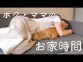 【ミニチュアダックスフンド】ママと遊びたかったのにいつの間にか寝ちゃう犬