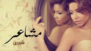 Shereen   شيرين   مشاعر النسخة الأصلية تتر مسلسل حكاية حياة