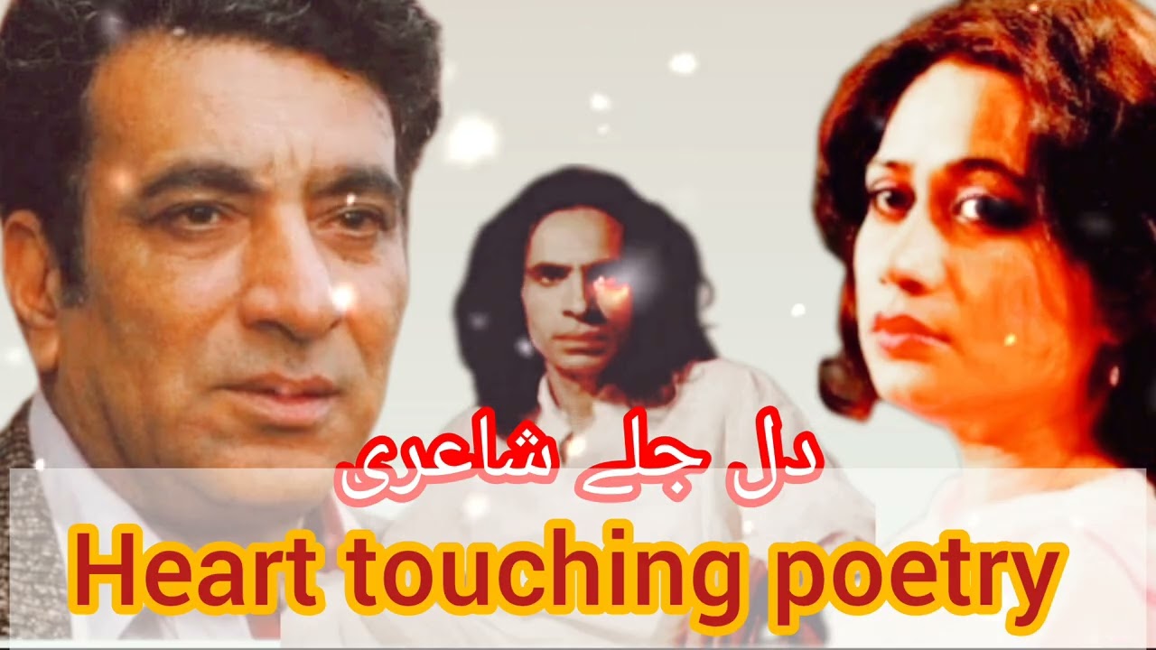 Heart Touching Poetry: Dil Jale Shayari | Jaun Elia, Faraz & Parveen Shakir | Poetry Studio 7