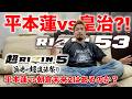 平本蓮vs皇治と朝倉未来vs平本蓮2はあるのかについて