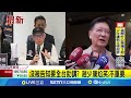 台灣罷免運動的進展