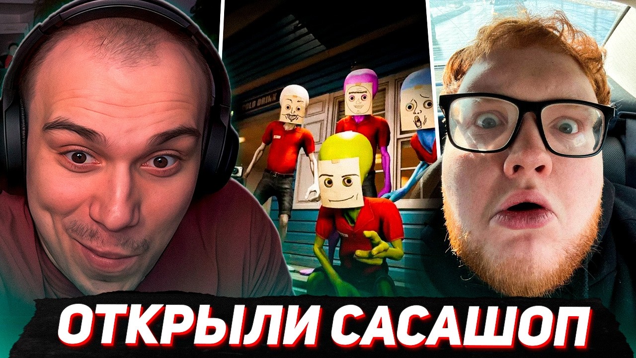 Открыли свой МАГАЗИН 