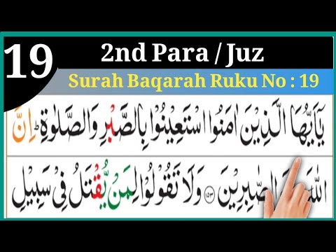 Surah Al Baqarah Ruku No 19 || 2nd Para || Alafasy Daily Quran - YouTube