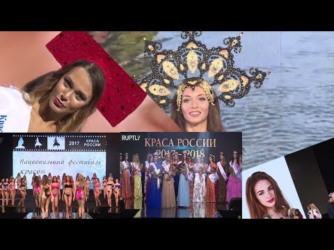 فيديو: ستجري مسابقة اختيار ملكة جمال روسيا في 8 فبراير في موسكو
