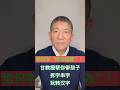 第3集:给识字“降本增效”!帮你带孩子拆字串字,玩转汉字 #中文 #识字 #汉字 #学习 #语文 #家庭教育 #教育 #学习 #学习方法 #亲子教育