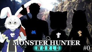 【MHW】＃0　初めてのMHW【せめまち】