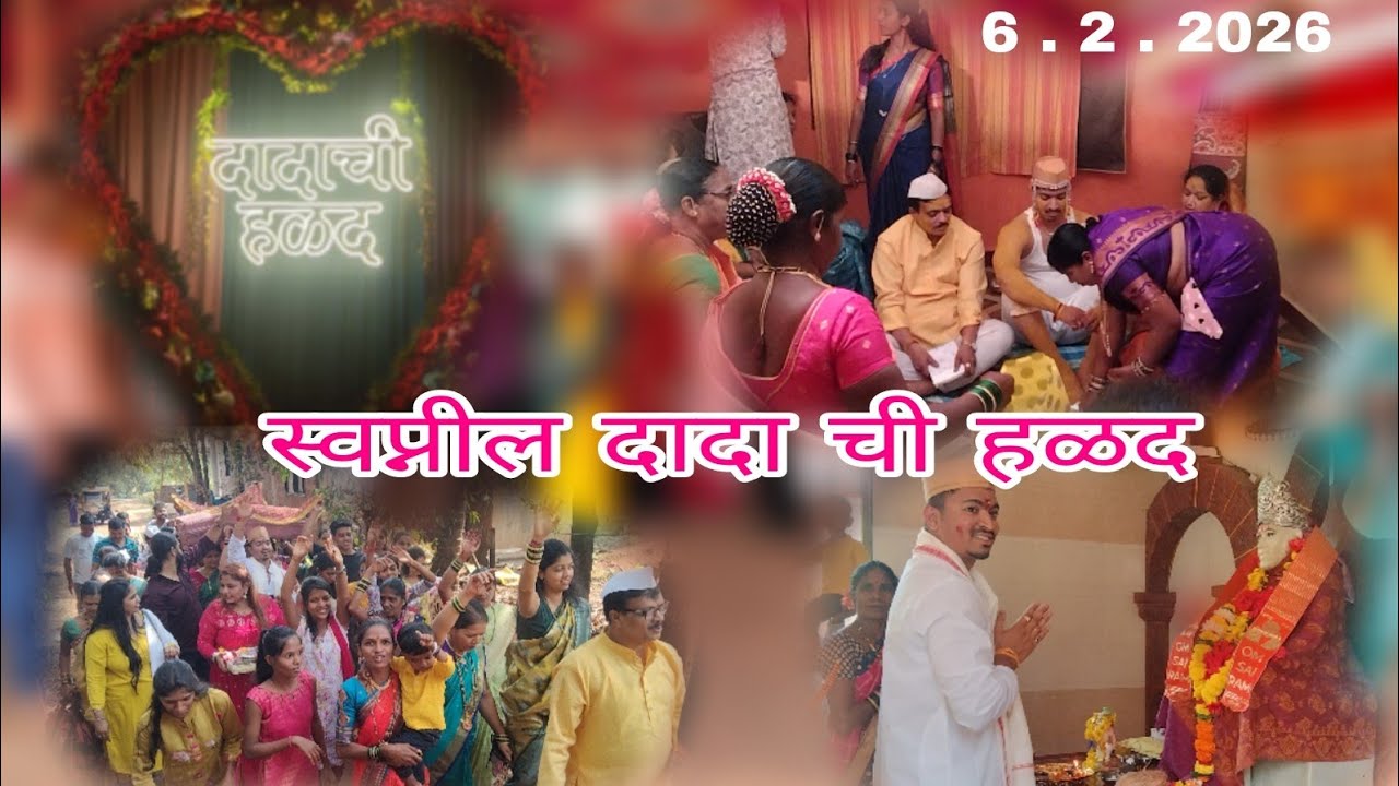 😍कोकणातील  हळदी ll स्वप्नील दादा ची हळद ll 6 .2. 2026 😍kokani sahil 🌴🌴