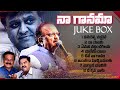 Naa ganama juke box ll guntur raja ll apo n john wesley ll sp balu ll golden hit