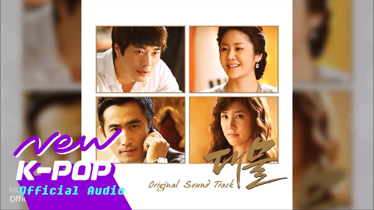 [대물 OST] Big Thing III(대물 III) (Official Audio)