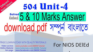 504 Unit 4 l 5 & 10 Marks Answer with pdf download link  l SMDN Tutorial