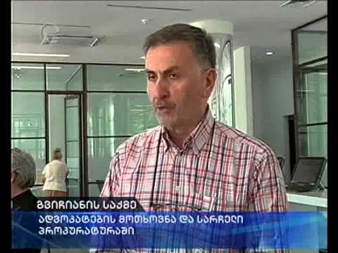 გიორგი გვიჩიანის ადვოკატებმა გენერალურ პროკურატურაში სარჩელი შეიტანეს