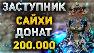 :        200.000   Lineage 2 Main