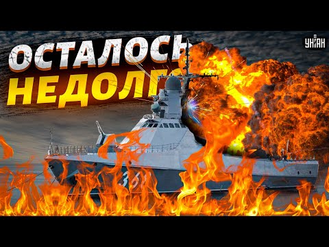 В эти часы! Севастополь взрывается: путинскому флоту осталось недолго