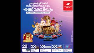 Kalyan Silks Onakkodikkoppam Randukodiyum - Week 3 Lucky Draw