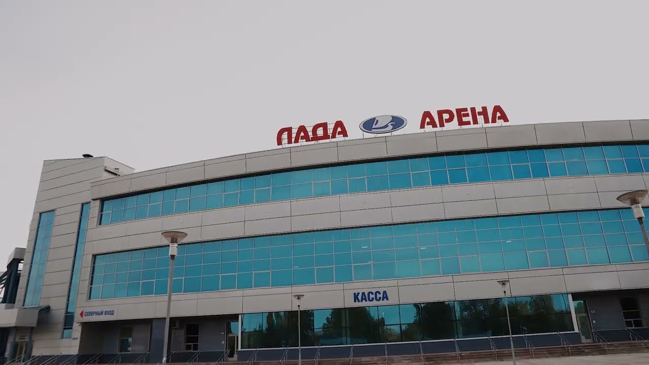 Лдс Лада Арена Купить Билеты