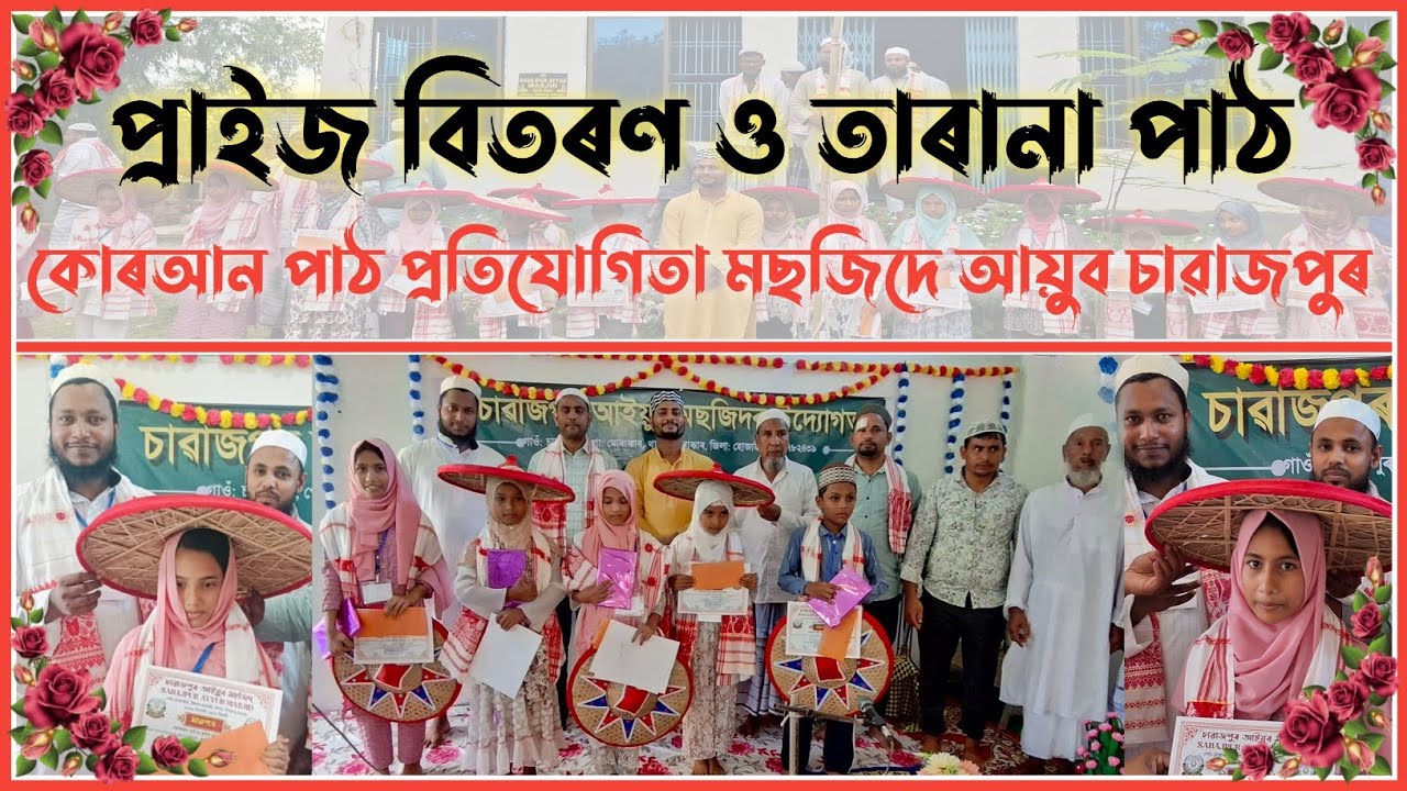 জমিয়তর তারানা 🥀🥀|| #trending  #viral 