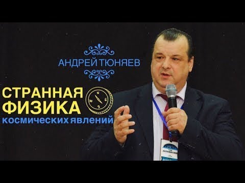 Video: A. Tyunyaev About Clones Among People - Alternative View
