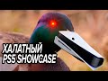 PlayStation 5 Showcase - халатно смотрим, комментируем, переводим