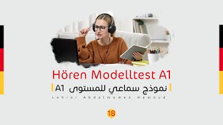 ??  Goethe / ÖSD Zertifikat A1 | Hören A1 | نماذج امتحانية | Deutsch ?? -النموذج -18- 2023