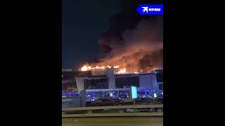 Пожар в «Крокус Сити Холле» после нападения