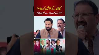 Message to Imran Khan’s Rivals | Junaid Akbar’s Speech at PTI Karak Jalsa