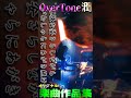 何者にもなれない僕等はイタくてカッコ悪くて(from【MV】【オリジナル曲・歌ってみた・DTM】ナッシングー何者でもないー inspired by『何者』)#就活 #シューカツ #朝井リョウ #小説