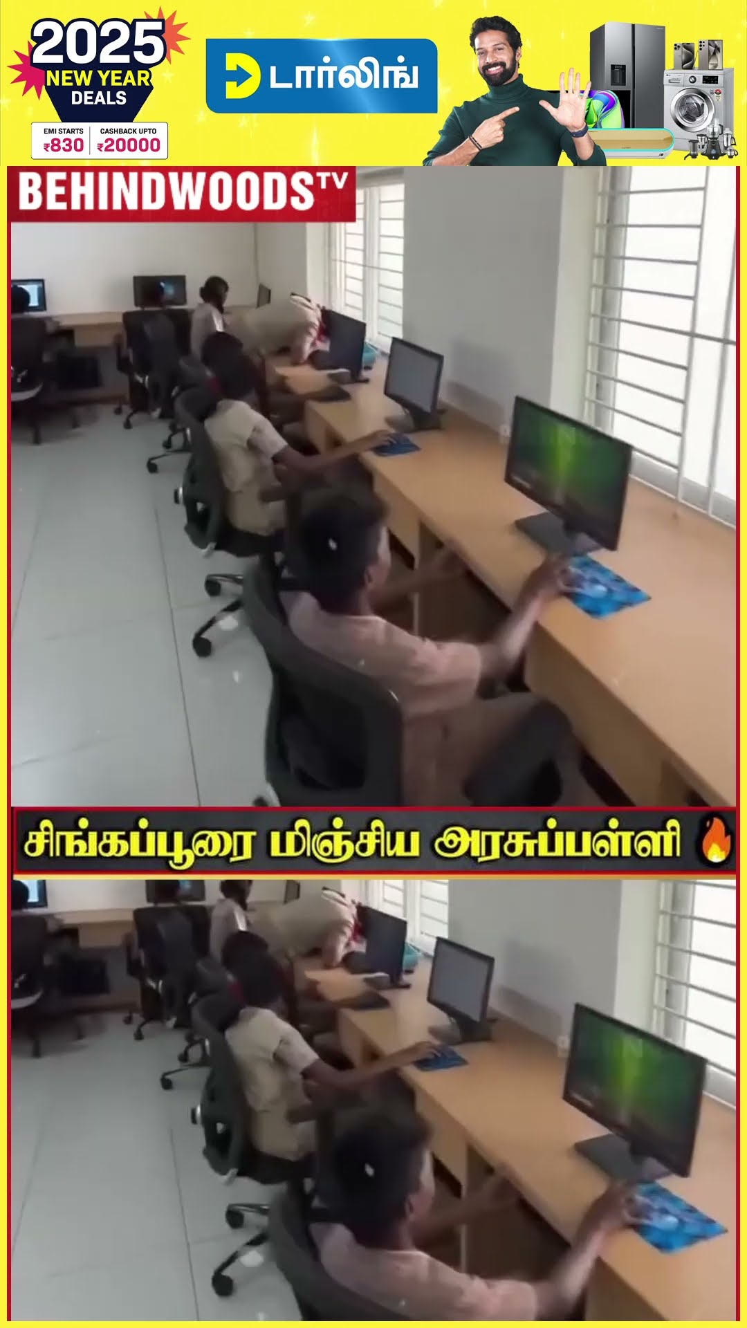 Wow ? 'Private School-ஐ மிஞ்சிய Goverment School..இது தாங்க தமிழ் நாடு '? Viral Video