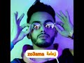 أغنية زعامة كاتاني Zo3ama Katani
