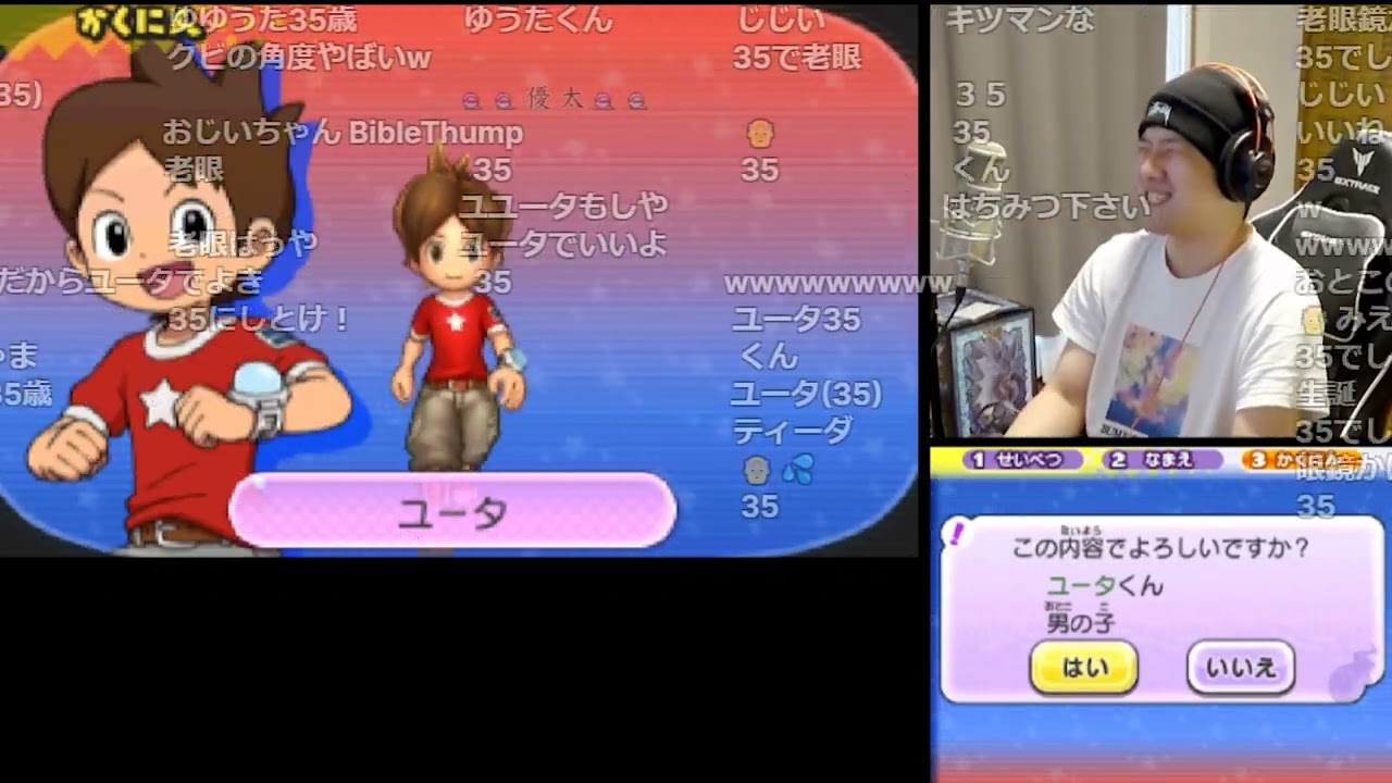 【Twitch/コメ有】ゆゆうた「妖怪ウォッチ2 真打 #01」【2024/06/08】