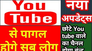 You Tube ke New update for Service Terminations by changen | No Longer Commercially...