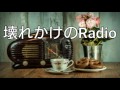 徳永英明「壊れかけのRadio」by QP.SUZUKI
