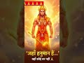 jai shree hanuman ji bhakti #song #rks #viral #shorts 🌹🌹🙏🙏🌹🌹