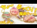 【ＵＶレジン】100均材料で作る・カボションを使って、ぷっくり風鈴♪～Using the cabochon, plump wind chimes -UVresin-