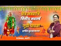 On occasion of gudi padwa Here some valuable financial tips by Komal Auti