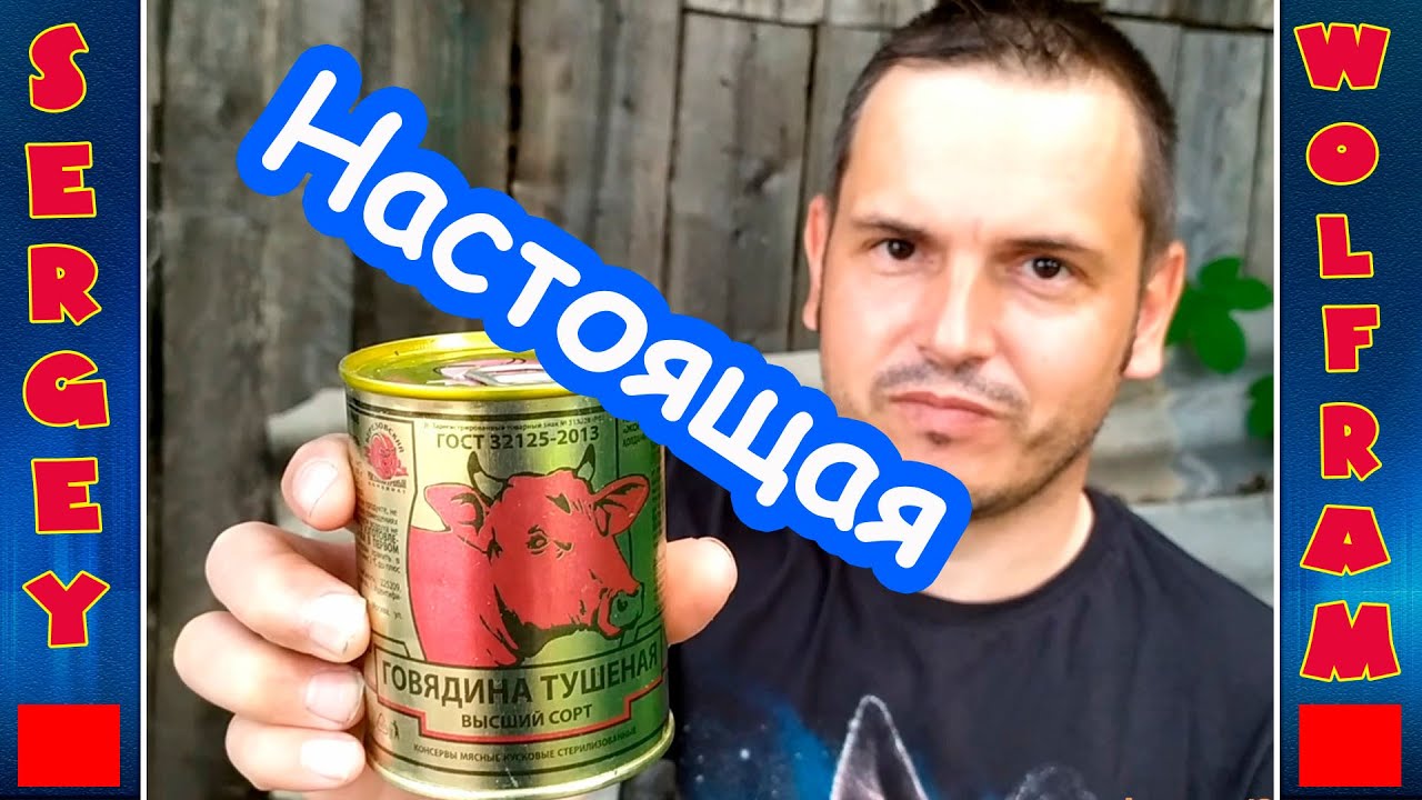Тушёнка ГОСТ Бярозовский мясокомбинат - YouTube